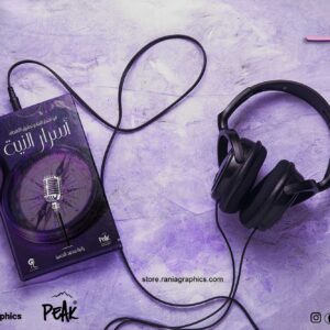 كتيب اسرار النية